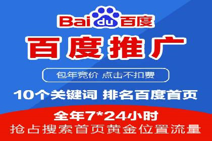 如何利用百度竞价广告提升品牌曝光